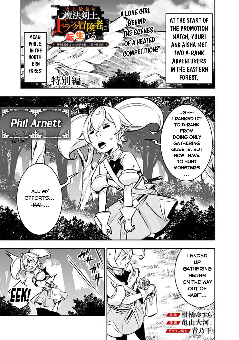 Page 2 Chapter 115.5 Shijou Saikyou no Mahou Kenshi, F Rank Boukensha ni Tensei Suru ~Kensei to Matei, 2 Tsu no Zense wo motta Otoko no Eiyuutan~