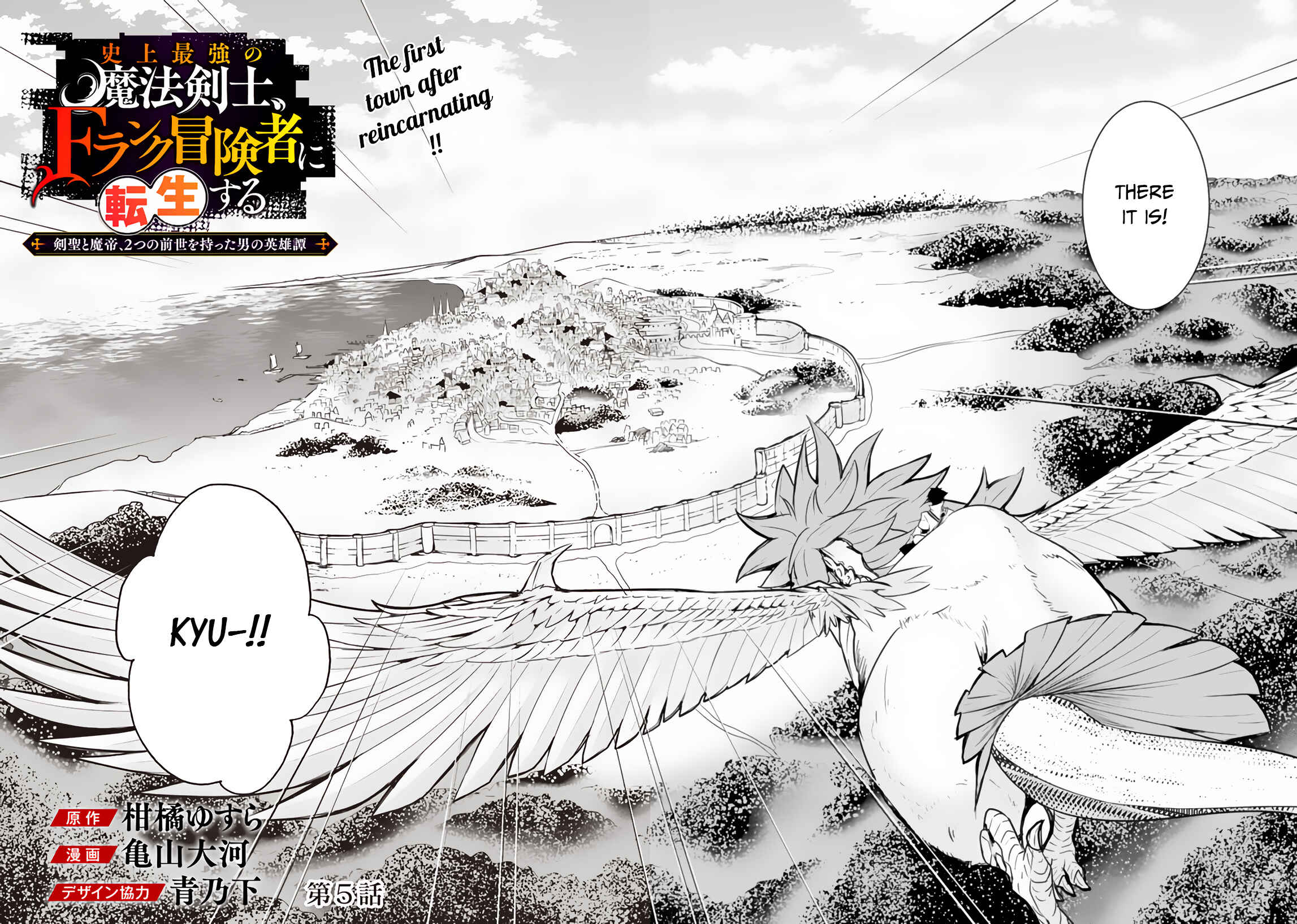 Page 3 Chapter 5 Shijou Saikyou no Mahou Kenshi, F Rank Boukensha ni Tensei Suru ~Kensei to Matei, 2 Tsu no Zense wo motta Otoko no Eiyuutan~