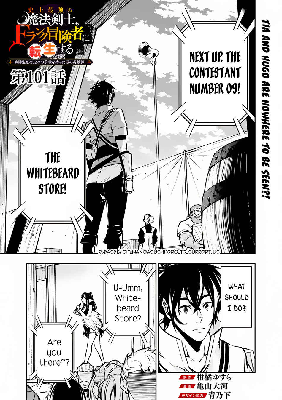 Page 2 Chapter 101 Shijou Saikyou no Mahou Kenshi, F Rank Boukensha ni Tensei Suru ~Kensei to Matei, 2 Tsu no Zense wo motta Otoko no Eiyuutan~