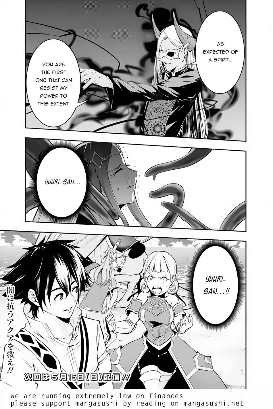 Page 17 Chapter 65 Shijou Saikyou no Mahou Kenshi, F Rank Boukensha ni Tensei Suru ~Kensei to Matei, 2 Tsu no Zense wo motta Otoko no Eiyuutan~