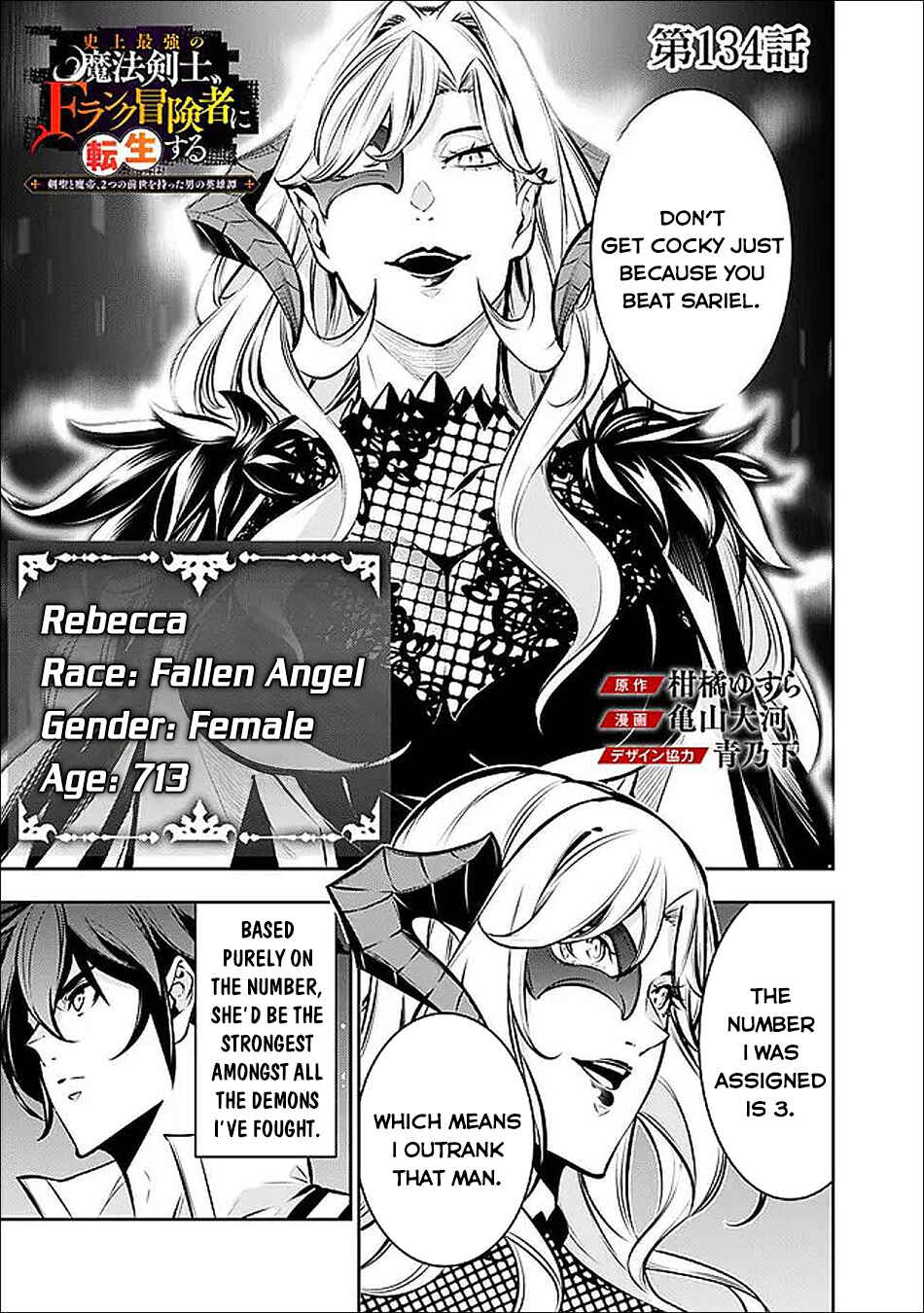Page 2 Chapter 134 Shijou Saikyou no Mahou Kenshi, F Rank Boukensha ni Tensei Suru ~Kensei to Matei, 2 Tsu no Zense wo motta Otoko no Eiyuutan~