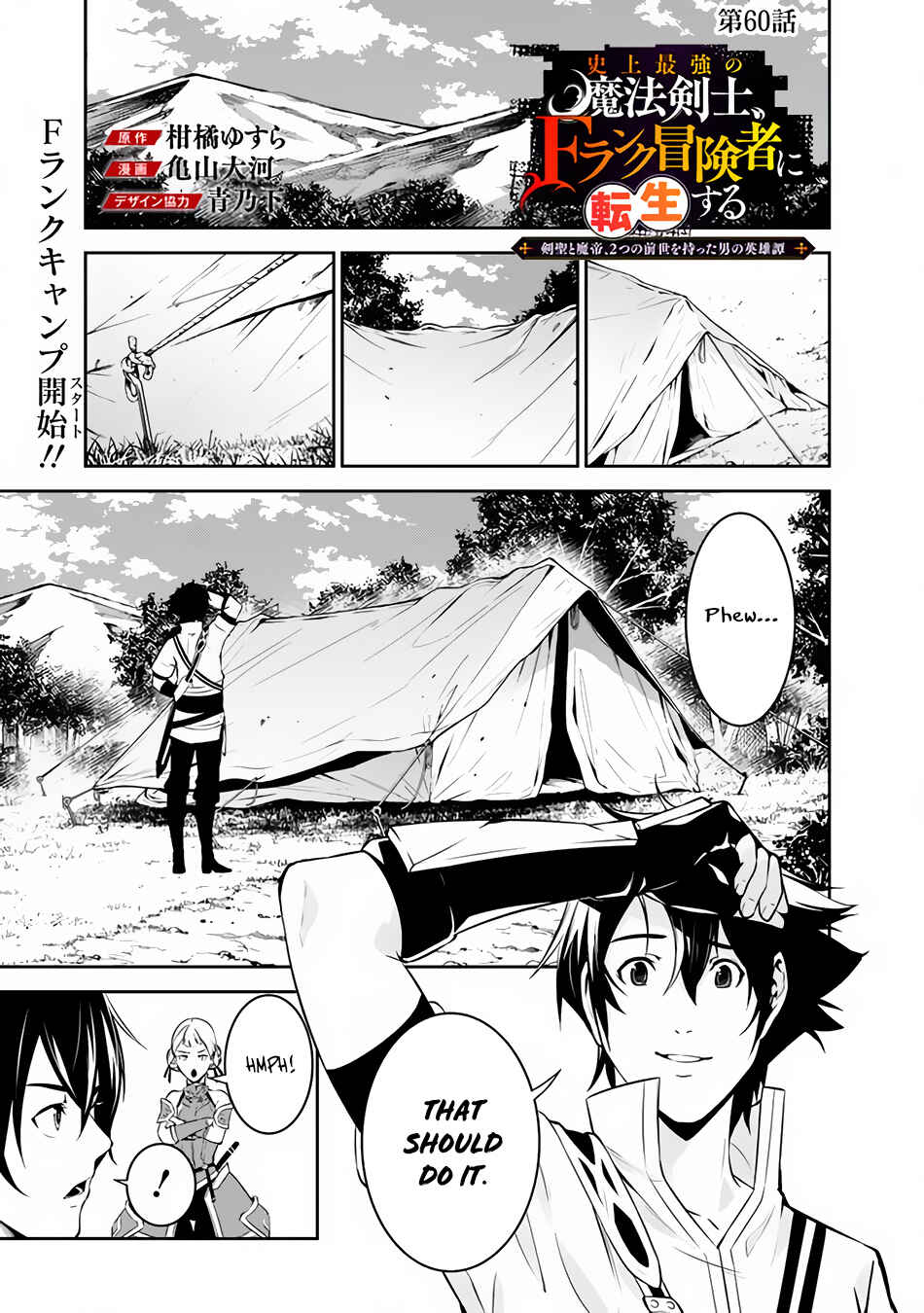 Page 2 Chapter 60 Shijou Saikyou no Mahou Kenshi, F Rank Boukensha ni Tensei Suru ~Kensei to Matei, 2 Tsu no Zense wo motta Otoko no Eiyuutan~