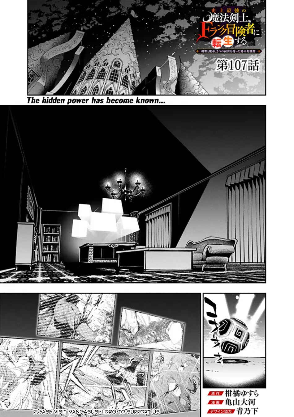 Page 2 Chapter 107 Shijou Saikyou no Mahou Kenshi, F Rank Boukensha ni Tensei Suru ~Kensei to Matei, 2 Tsu no Zense wo motta Otoko no Eiyuutan~