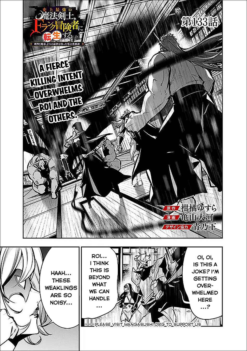 Page 2 Chapter 133 Shijou Saikyou no Mahou Kenshi, F Rank Boukensha ni Tensei Suru ~Kensei to Matei, 2 Tsu no Zense wo motta Otoko no Eiyuutan~