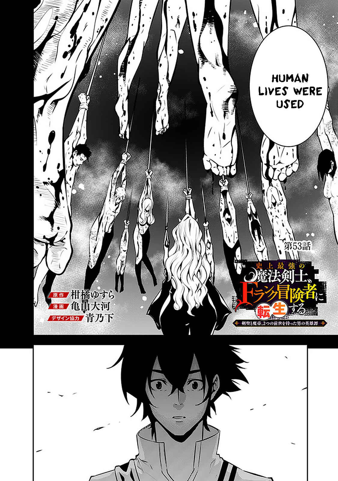 Page 2 Chapter 53 Shijou Saikyou no Mahou Kenshi, F Rank Boukensha ni Tensei Suru ~Kensei to Matei, 2 Tsu no Zense wo motta Otoko no Eiyuutan~