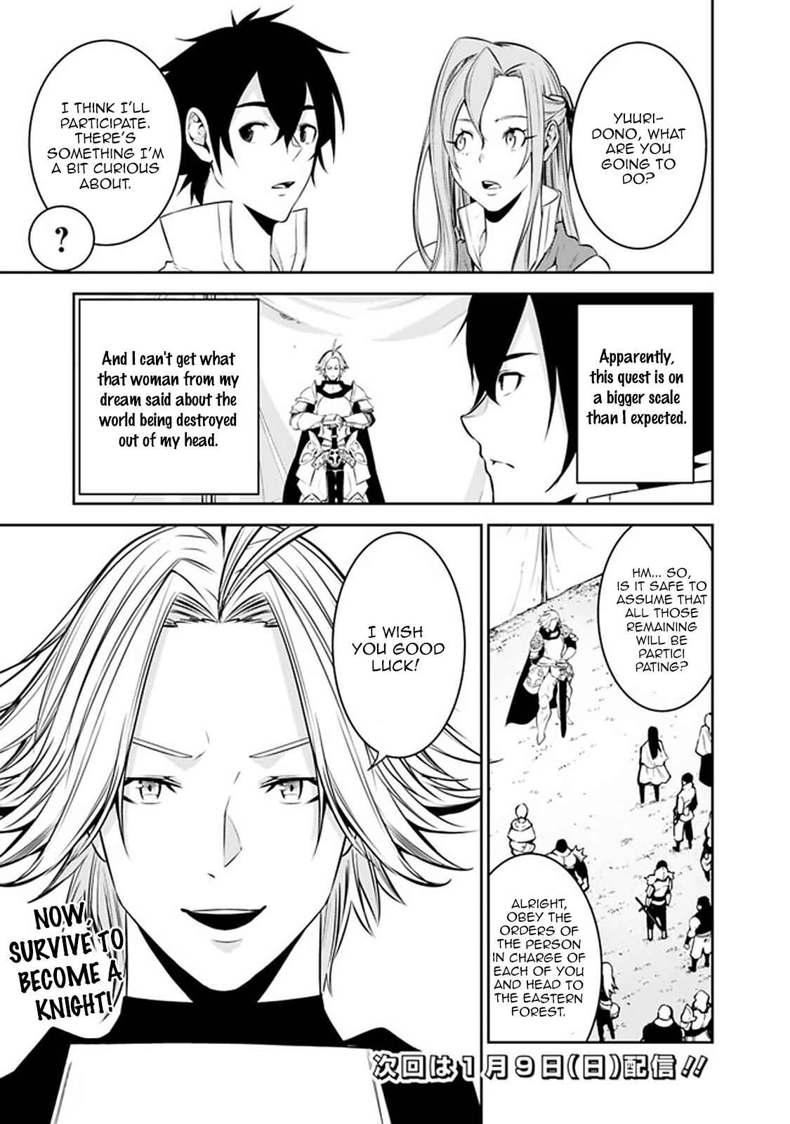 Page 17 Chapter 58 Shijou Saikyou no Mahou Kenshi, F Rank Boukensha ni Tensei Suru ~Kensei to Matei, 2 Tsu no Zense wo motta Otoko no Eiyuutan~