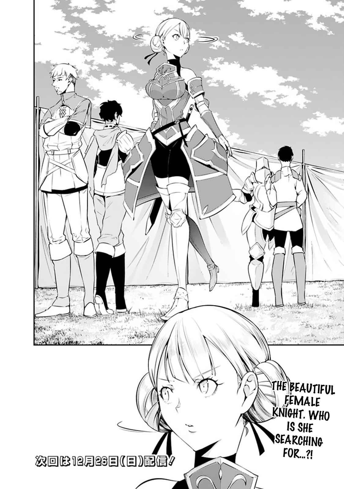 Page 12 Chapter 57 Shijou Saikyou no Mahou Kenshi, F Rank Boukensha ni Tensei Suru ~Kensei to Matei, 2 Tsu no Zense wo motta Otoko no Eiyuutan~