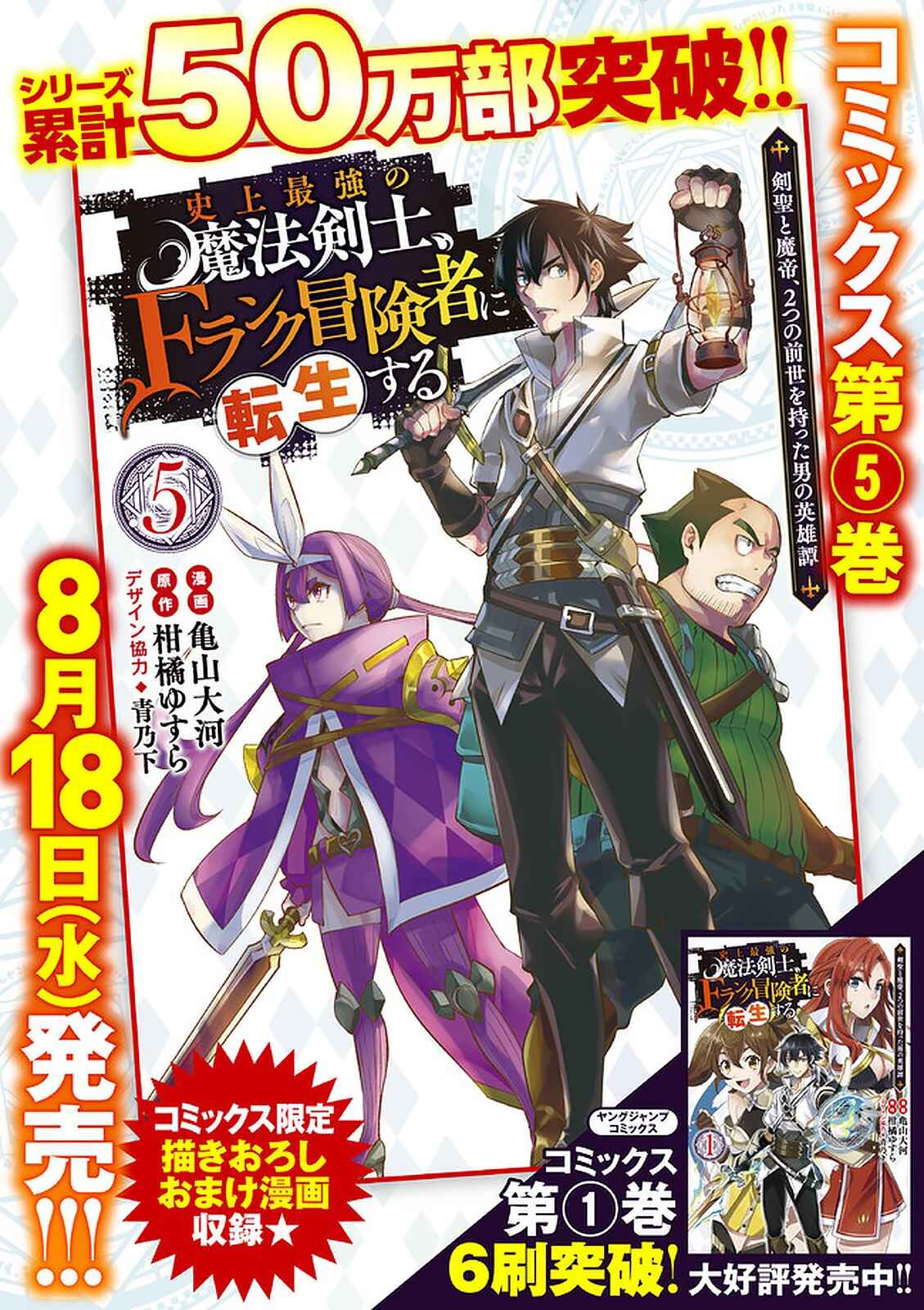 Page 14 Chapter 57 Shijou Saikyou no Mahou Kenshi, F Rank Boukensha ni Tensei Suru ~Kensei to Matei, 2 Tsu no Zense wo motta Otoko no Eiyuutan~