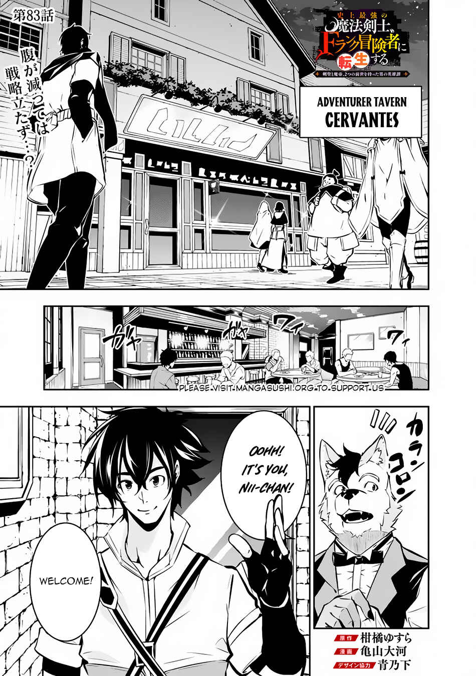 Page 2 Chapter 83 Shijou Saikyou no Mahou Kenshi, F Rank Boukensha ni Tensei Suru ~Kensei to Matei, 2 Tsu no Zense wo motta Otoko no Eiyuutan~