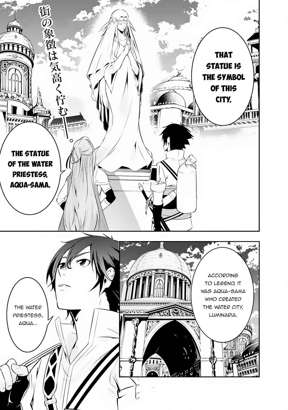 Page 2 Chapter 67 Shijou Saikyou no Mahou Kenshi, F Rank Boukensha ni Tensei Suru ~Kensei to Matei, 2 Tsu no Zense wo motta Otoko no Eiyuutan~