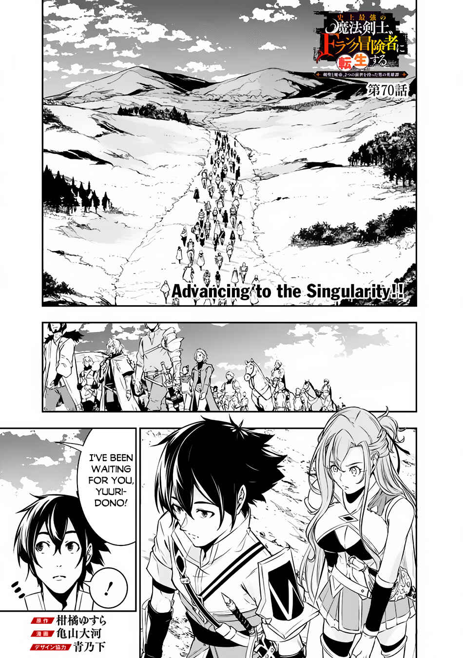 Page 2 Chapter 70 Shijou Saikyou no Mahou Kenshi, F Rank Boukensha ni Tensei Suru ~Kensei to Matei, 2 Tsu no Zense wo motta Otoko no Eiyuutan~