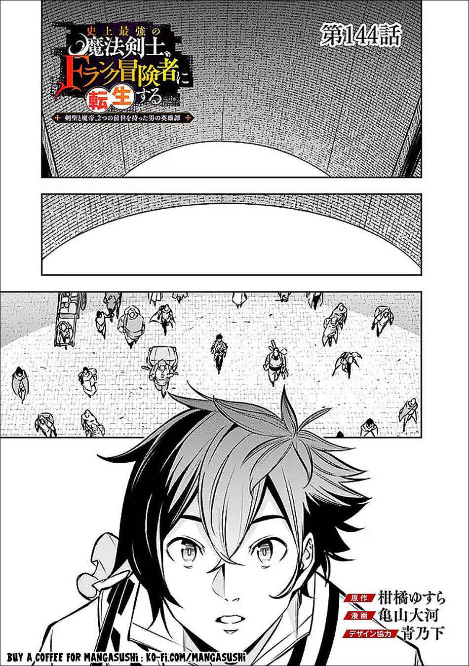 Page 2 Chapter 144 Shijou Saikyou no Mahou Kenshi, F Rank Boukensha ni Tensei Suru ~Kensei to Matei, 2 Tsu no Zense wo motta Otoko no Eiyuutan~