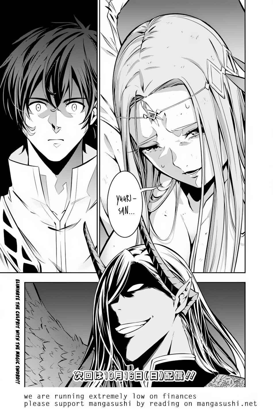 Page 16 Chapter 74 Shijou Saikyou no Mahou Kenshi, F Rank Boukensha ni Tensei Suru ~Kensei to Matei, 2 Tsu no Zense wo motta Otoko no Eiyuutan~