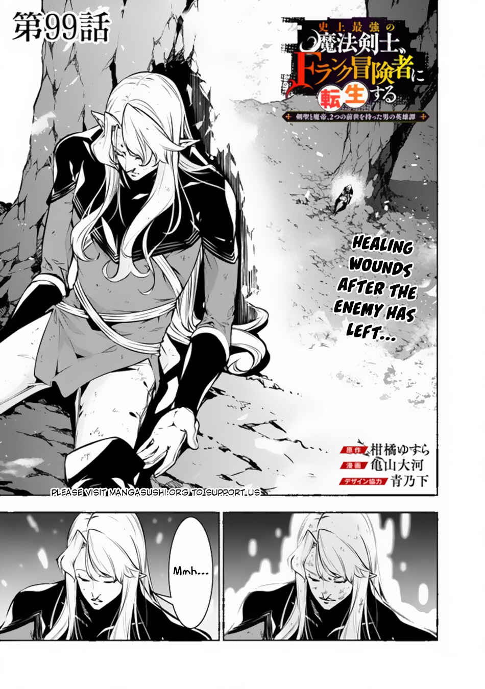 Page 2 Chapter 99 Shijou Saikyou no Mahou Kenshi, F Rank Boukensha ni Tensei Suru ~Kensei to Matei, 2 Tsu no Zense wo motta Otoko no Eiyuutan~