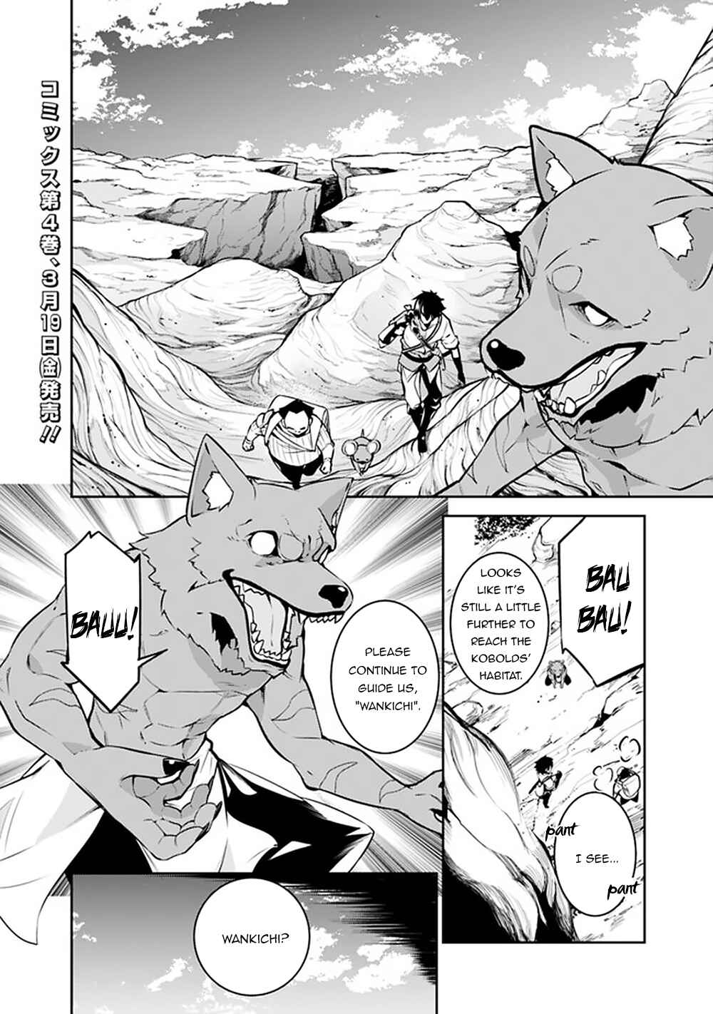 Page 3 Chapter 39 Shijou Saikyou no Mahou Kenshi, F Rank Boukensha ni Tensei Suru ~Kensei to Matei, 2 Tsu no Zense wo motta Otoko no Eiyuutan~