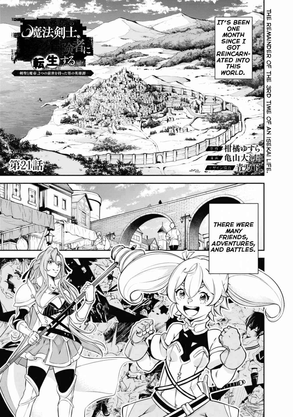 Page 2 Chapter 21 Shijou Saikyou no Mahou Kenshi, F Rank Boukensha ni Tensei Suru ~Kensei to Matei, 2 Tsu no Zense wo motta Otoko no Eiyuutan~