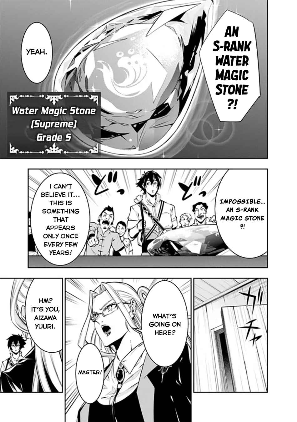 Page 12 Chapter 121 Shijou Saikyou no Mahou Kenshi, F Rank Boukensha ni Tensei Suru ~Kensei to Matei, 2 Tsu no Zense wo motta Otoko no Eiyuutan~