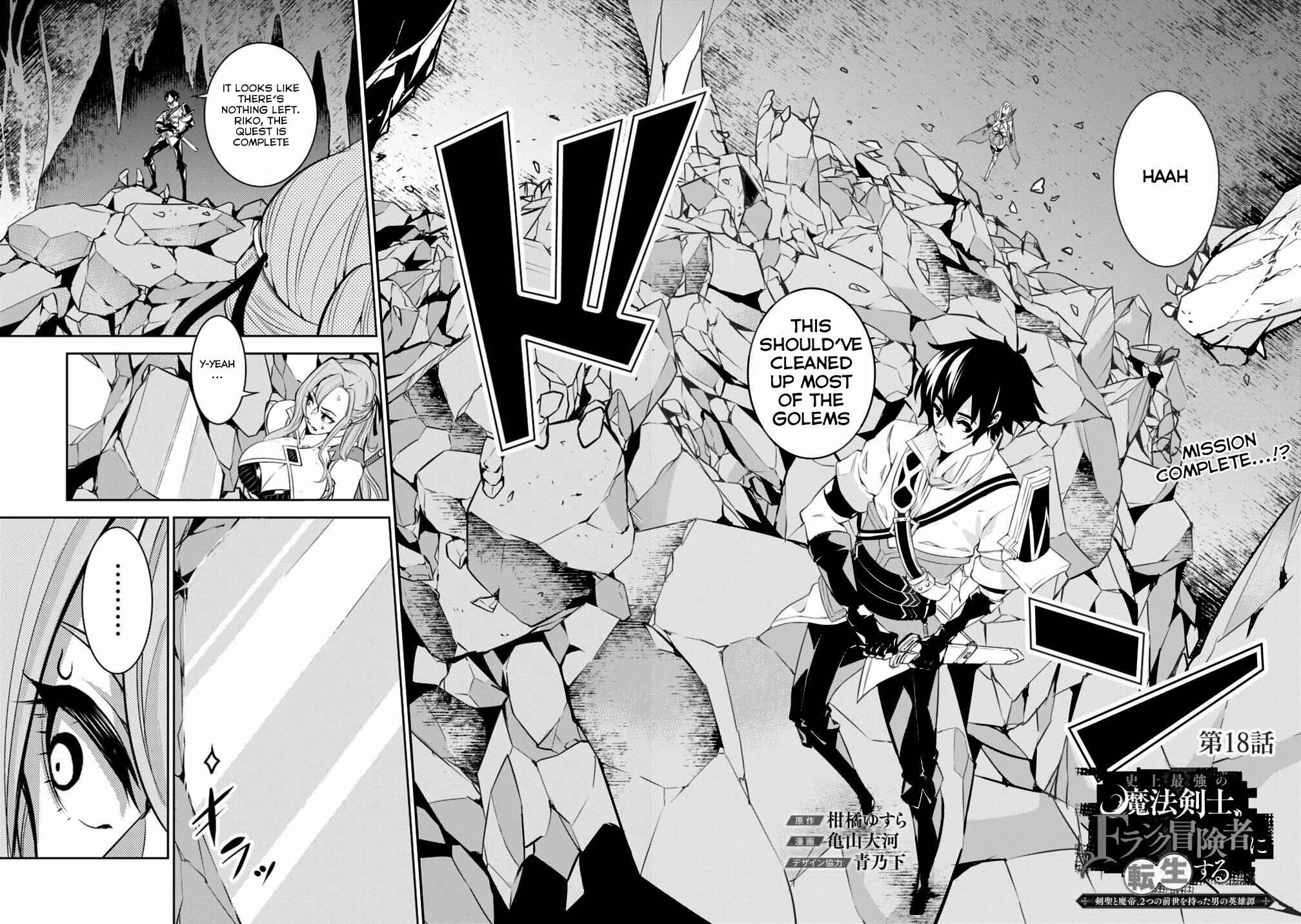 Page 3 Chapter 18 Shijou Saikyou no Mahou Kenshi, F Rank Boukensha ni Tensei Suru ~Kensei to Matei, 2 Tsu no Zense wo motta Otoko no Eiyuutan~