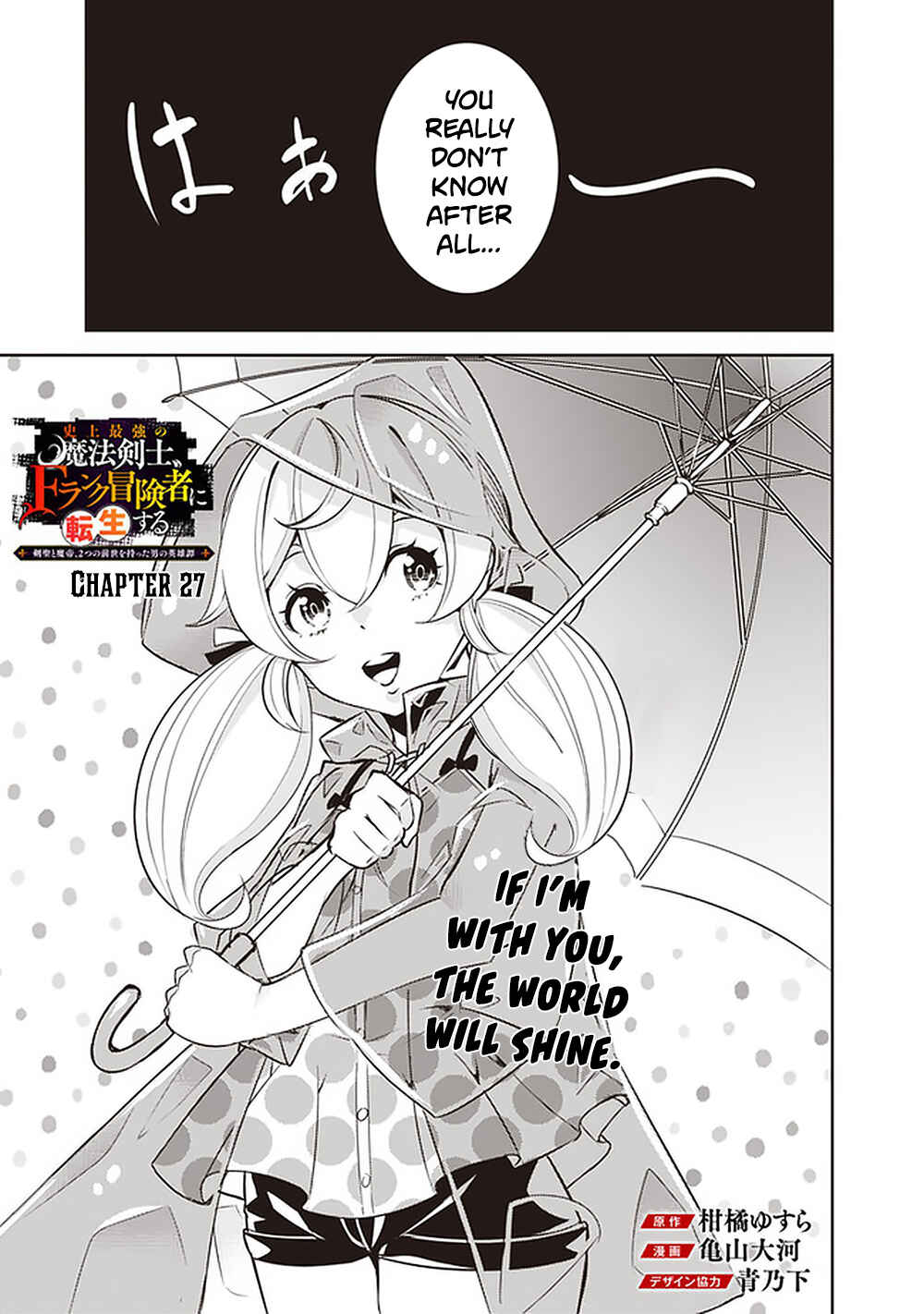 Page 4 Chapter 27 Shijou Saikyou no Mahou Kenshi, F Rank Boukensha ni Tensei Suru ~Kensei to Matei, 2 Tsu no Zense wo motta Otoko no Eiyuutan~