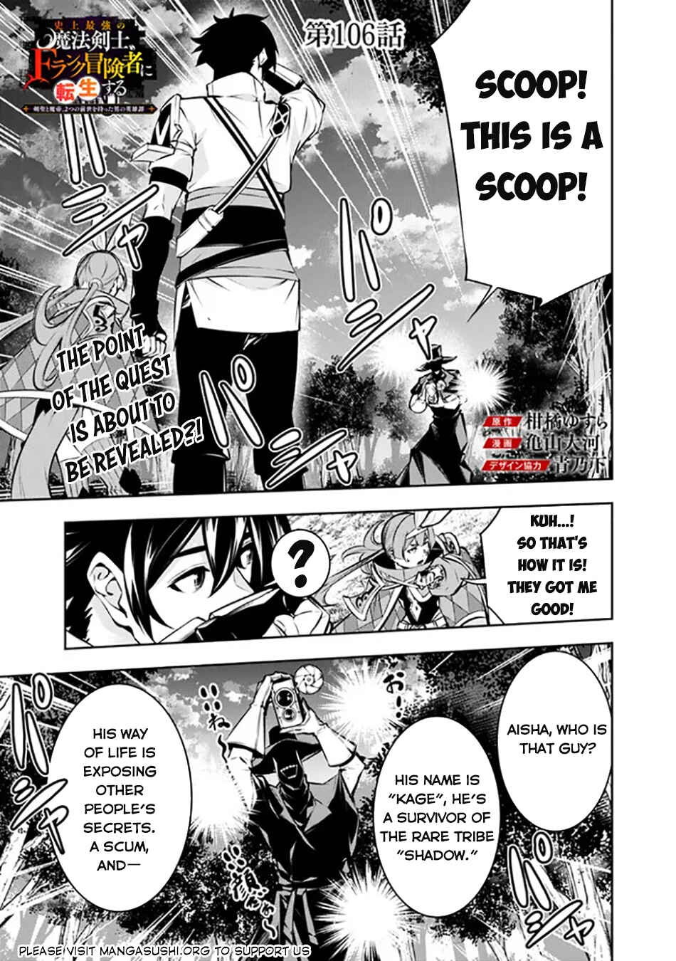 Page 2 Chapter 106 Shijou Saikyou no Mahou Kenshi, F Rank Boukensha ni Tensei Suru ~Kensei to Matei, 2 Tsu no Zense wo motta Otoko no Eiyuutan~