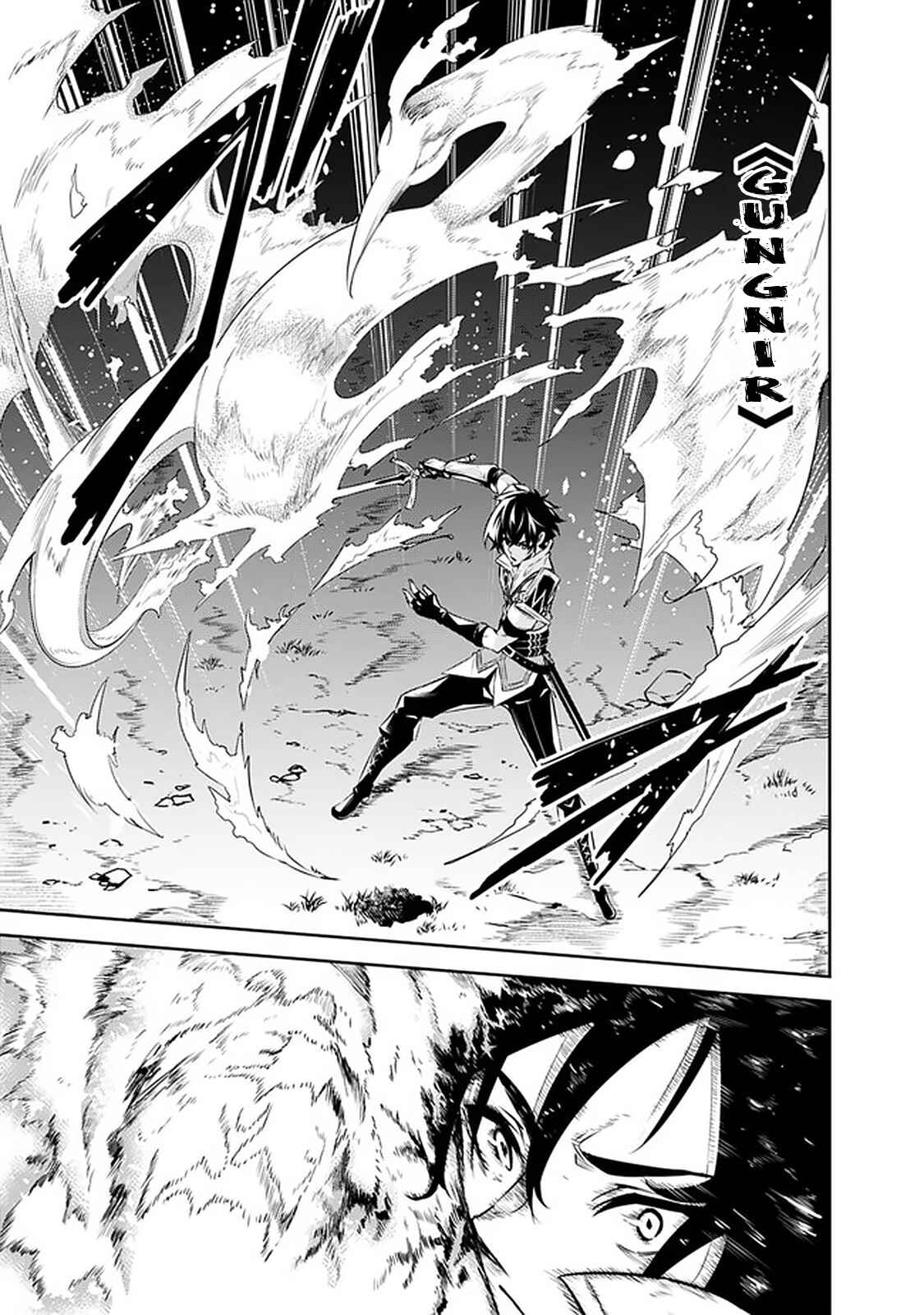 Page 12 Chapter 29 Shijou Saikyou no Mahou Kenshi, F Rank Boukensha ni Tensei Suru ~Kensei to Matei, 2 Tsu no Zense wo motta Otoko no Eiyuutan~