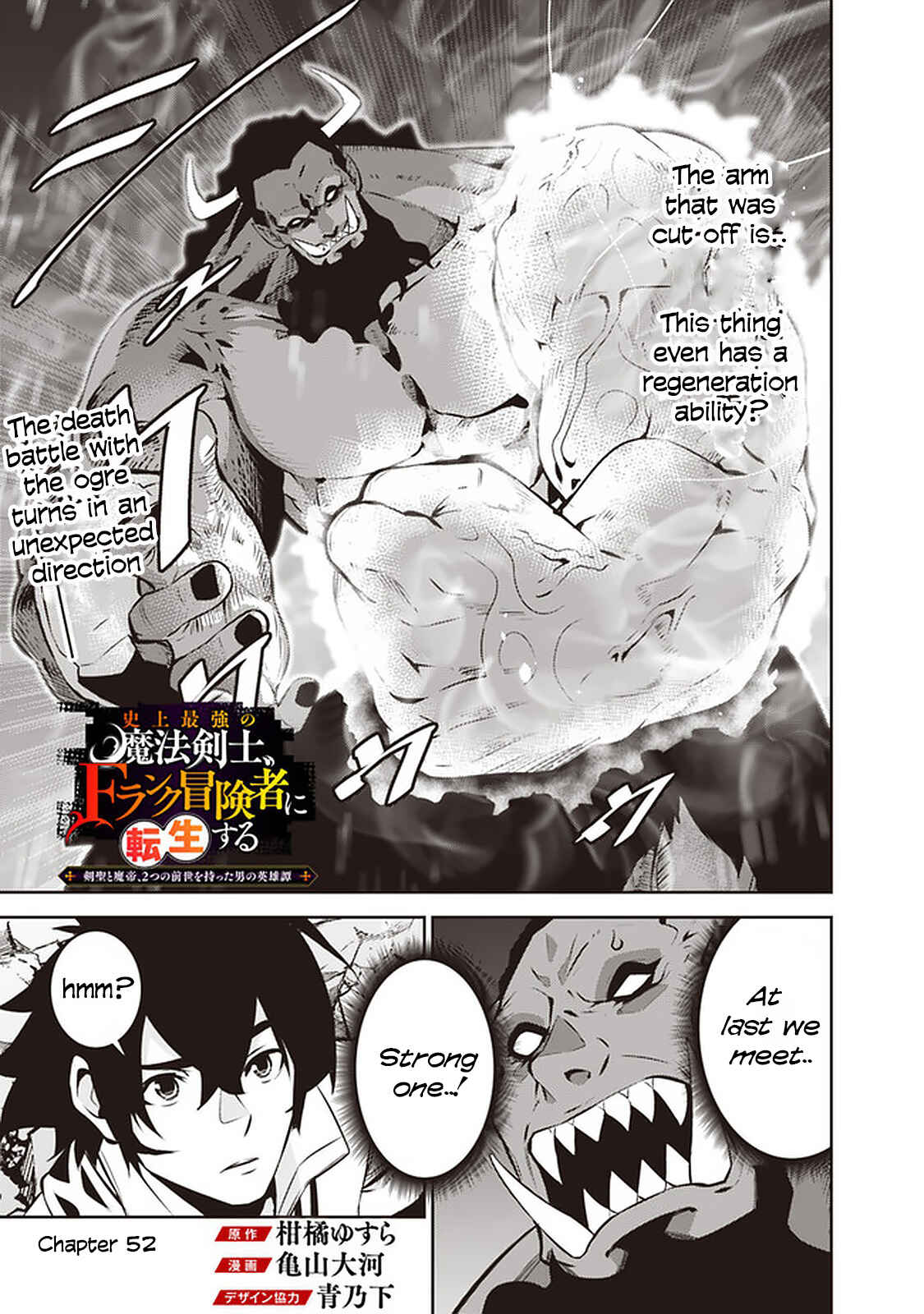 Page 1 Chapter 52 Shijou Saikyou no Mahou Kenshi, F Rank Boukensha ni Tensei Suru ~Kensei to Matei, 2 Tsu no Zense wo motta Otoko no Eiyuutan~