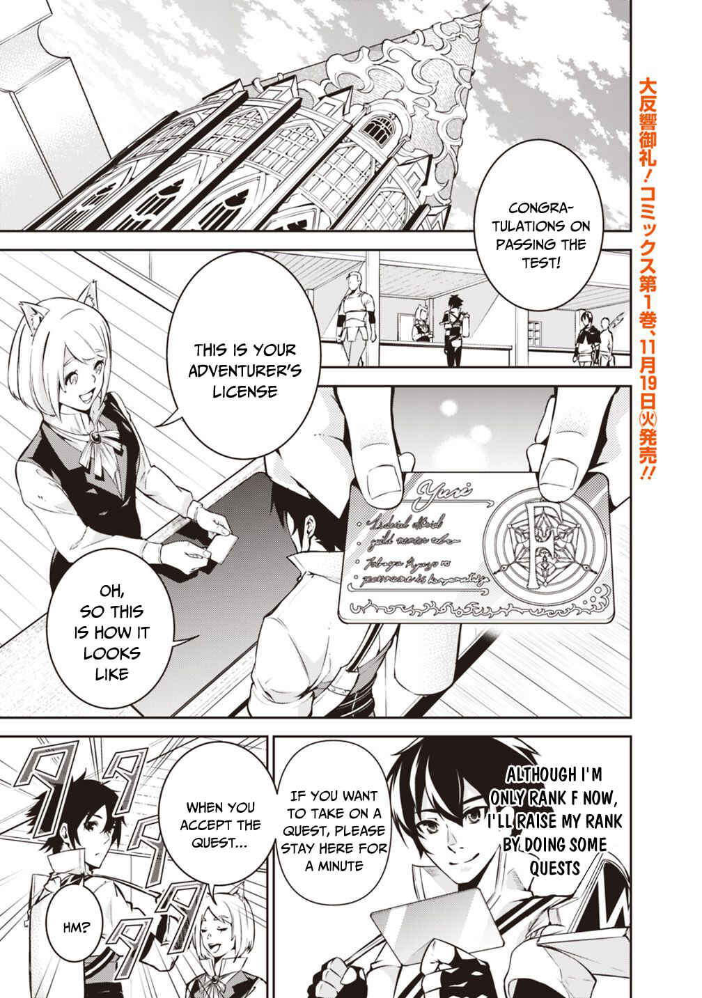 Page 2 Chapter 10 Shijou Saikyou no Mahou Kenshi, F Rank Boukensha ni Tensei Suru ~Kensei to Matei, 2 Tsu no Zense wo motta Otoko no Eiyuutan~