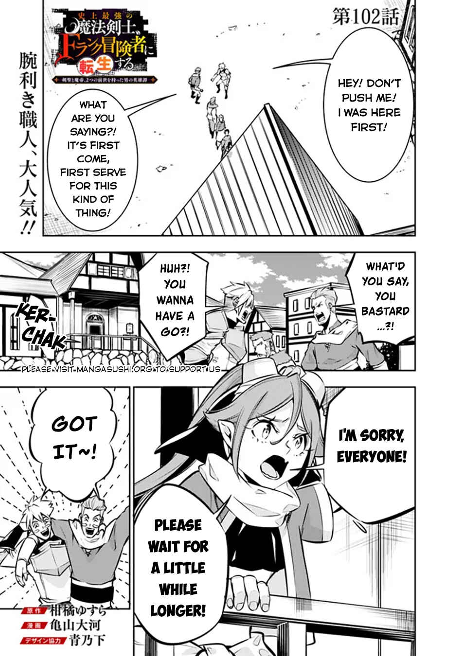 Page 2 Chapter 102 Shijou Saikyou no Mahou Kenshi, F Rank Boukensha ni Tensei Suru ~Kensei to Matei, 2 Tsu no Zense wo motta Otoko no Eiyuutan~