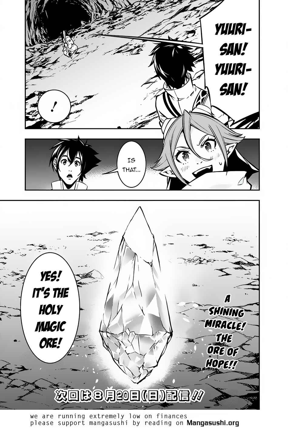 Page 12 Chapter 92 Shijou Saikyou no Mahou Kenshi, F Rank Boukensha ni Tensei Suru ~Kensei to Matei, 2 Tsu no Zense wo motta Otoko no Eiyuutan~