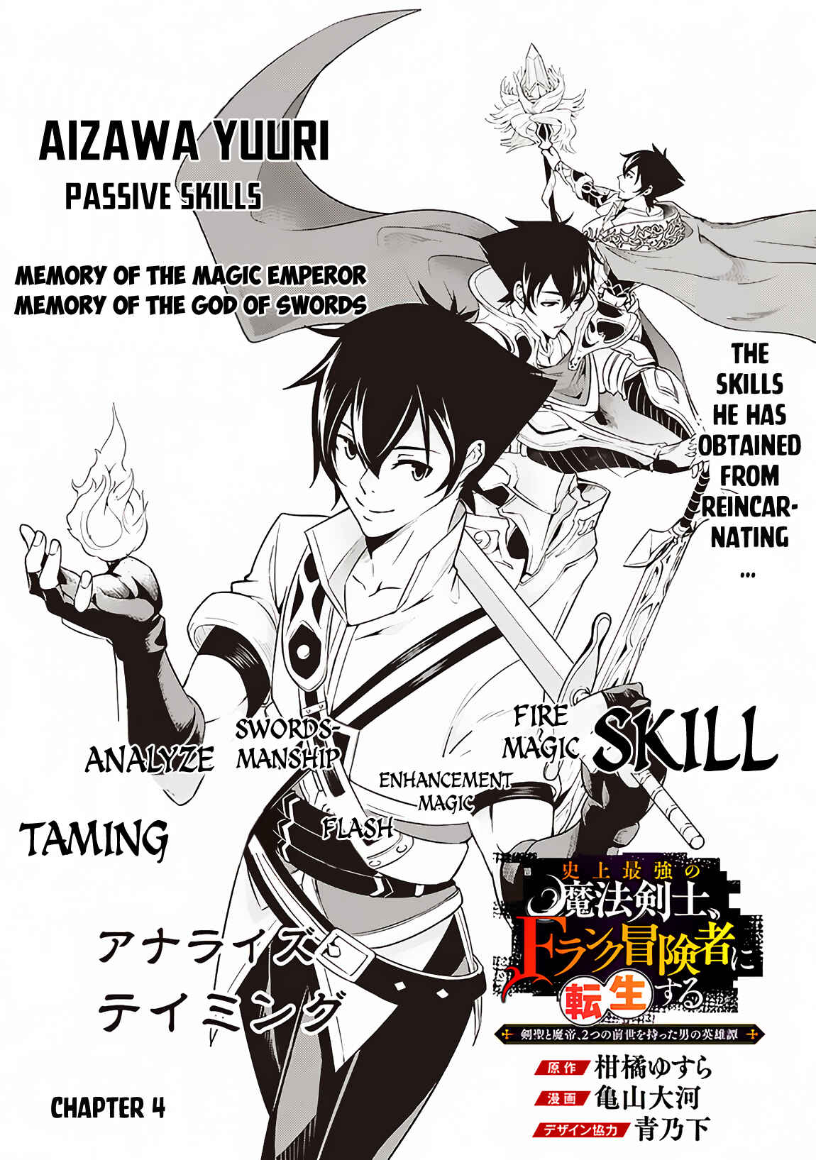 Page 2 Chapter 4 Shijou Saikyou no Mahou Kenshi, F Rank Boukensha ni Tensei Suru ~Kensei to Matei, 2 Tsu no Zense wo motta Otoko no Eiyuutan~