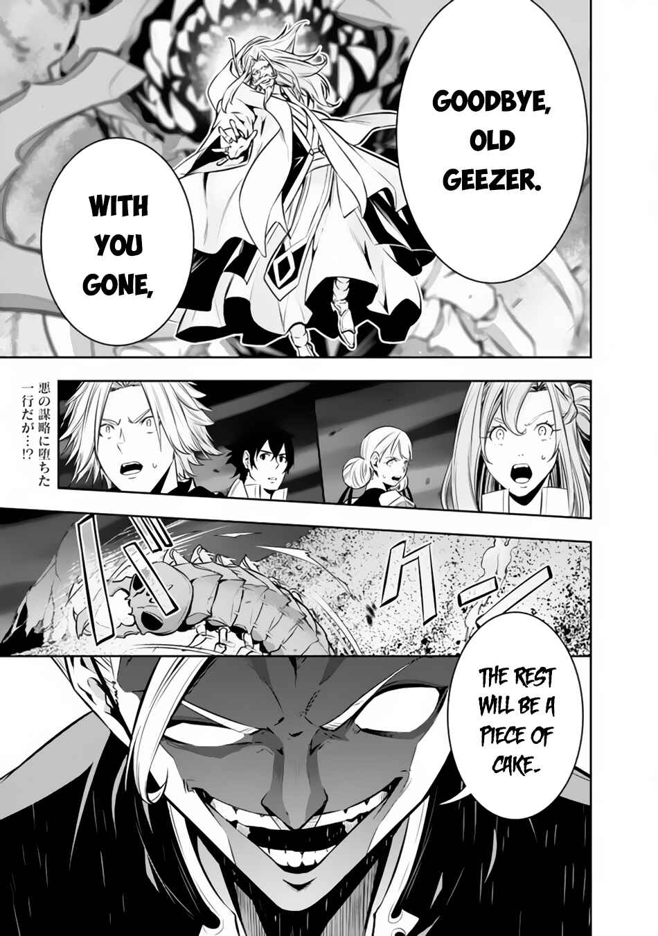 Page 2 Chapter 72 Shijou Saikyou no Mahou Kenshi, F Rank Boukensha ni Tensei Suru ~Kensei to Matei, 2 Tsu no Zense wo motta Otoko no Eiyuutan~