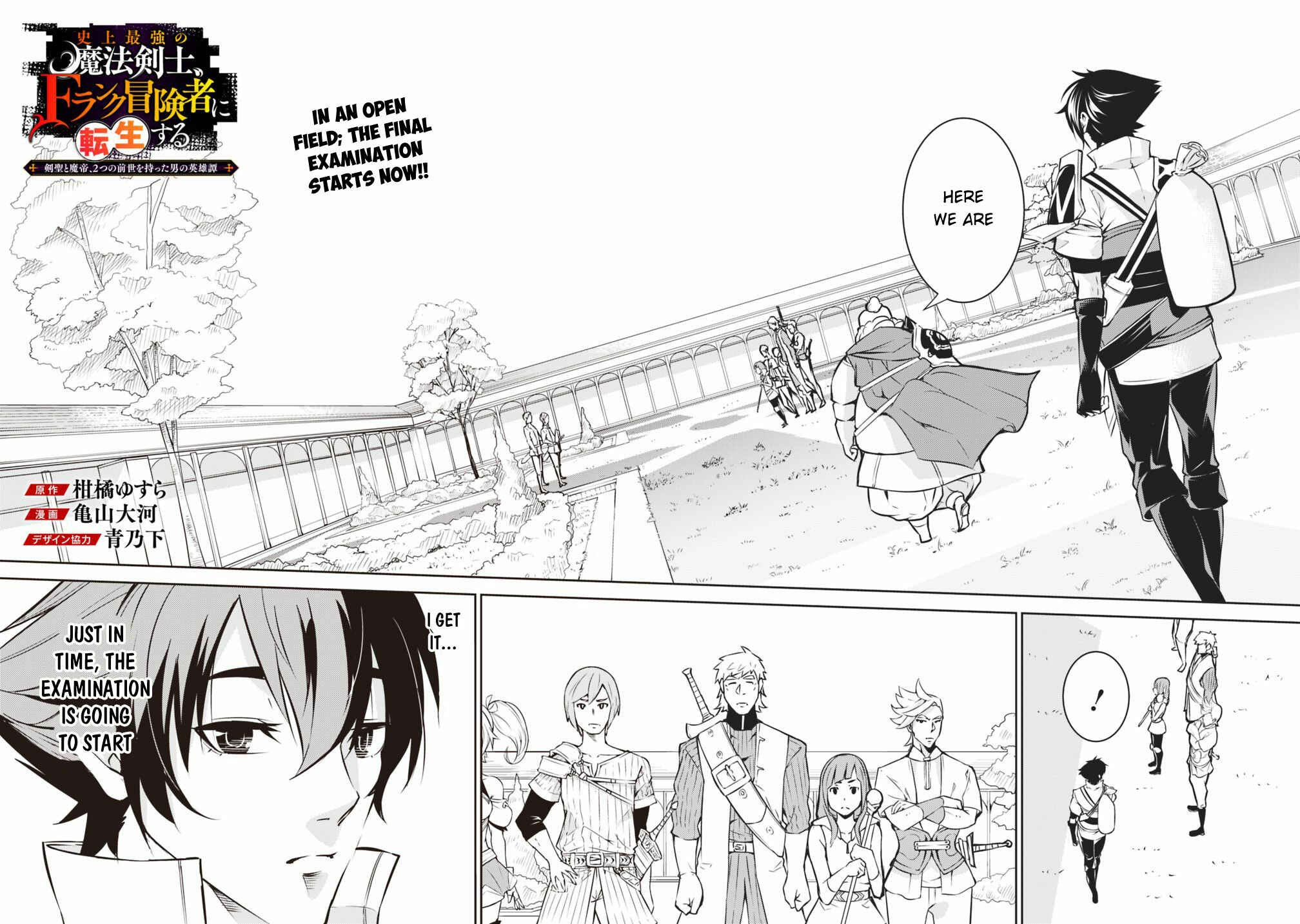 Page 3 Chapter 8 Shijou Saikyou no Mahou Kenshi, F Rank Boukensha ni Tensei Suru ~Kensei to Matei, 2 Tsu no Zense wo motta Otoko no Eiyuutan~