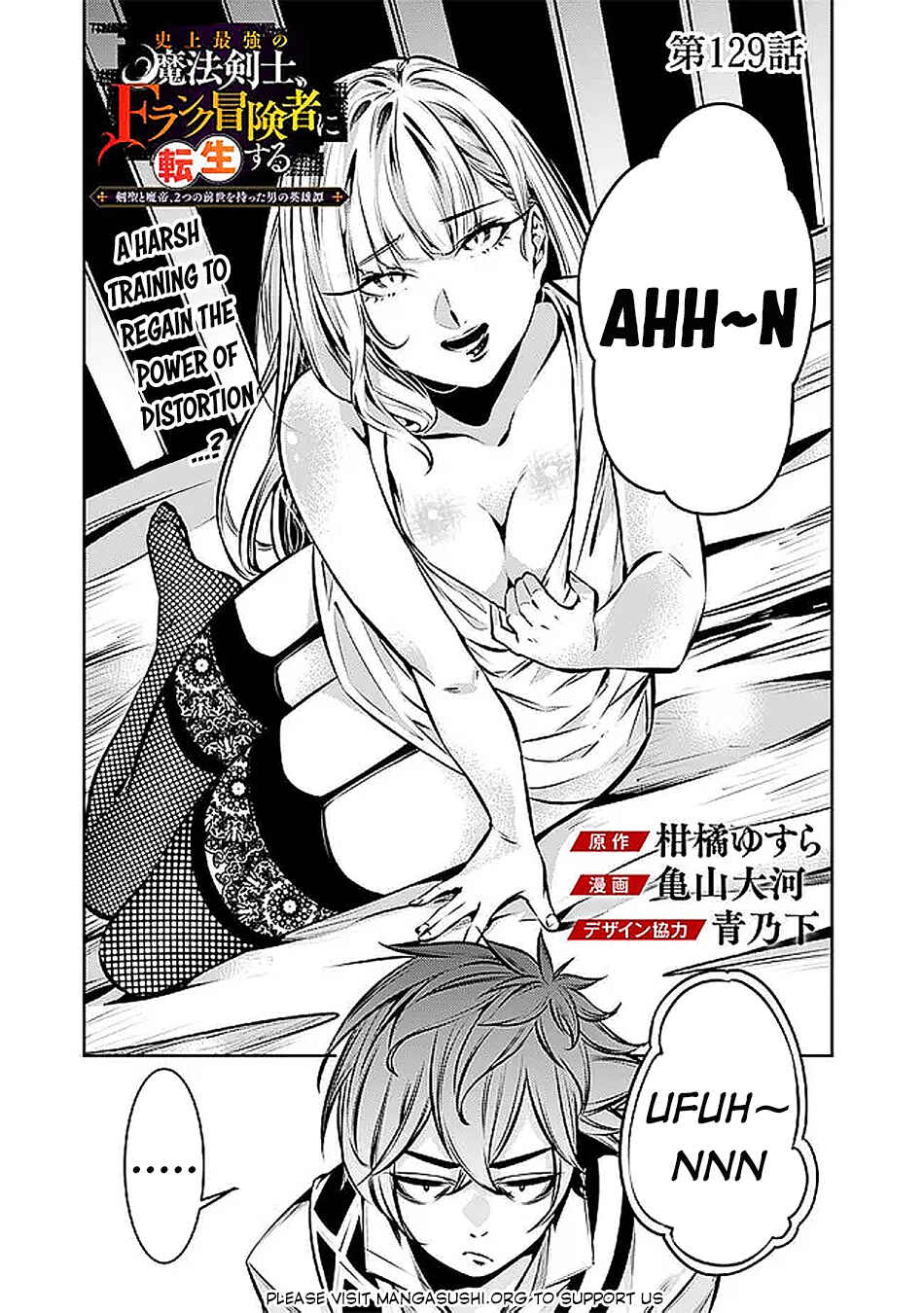 Page 2 Chapter 129 Shijou Saikyou no Mahou Kenshi, F Rank Boukensha ni Tensei Suru ~Kensei to Matei, 2 Tsu no Zense wo motta Otoko no Eiyuutan~