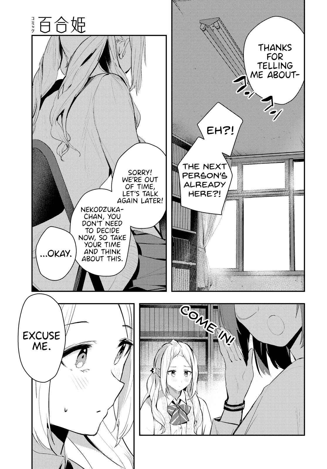 Page 23 Chapter 2 Chasing Spica
