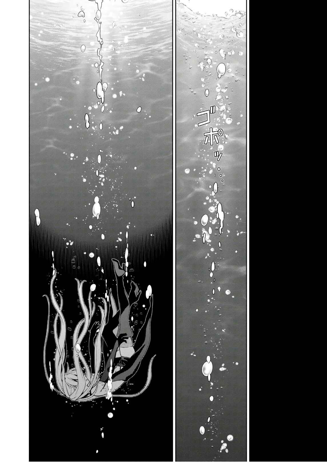 Page 3 Chapter 15 Trinity Seven: Liese Chronicle