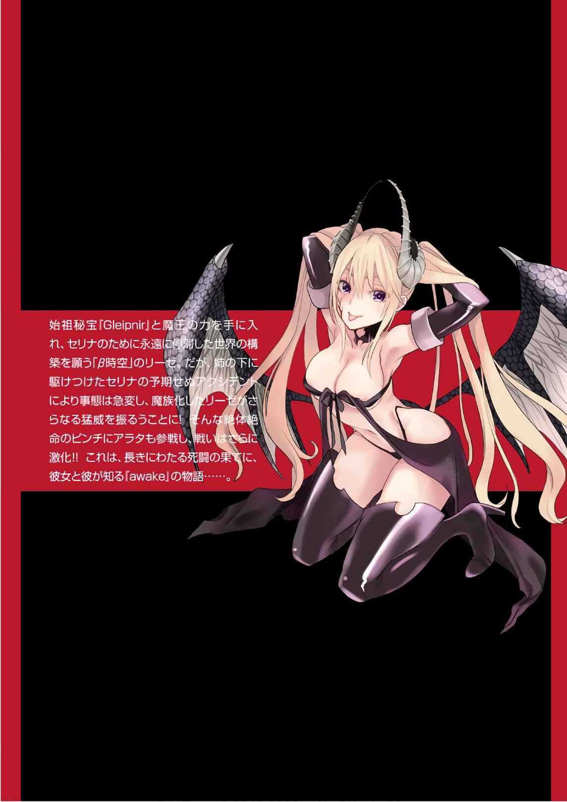 Page 44 Chapter 16 Trinity Seven: Liese Chronicle