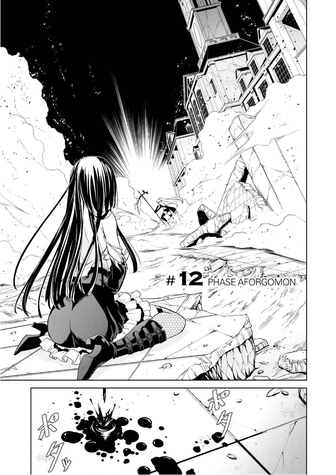 Page 1 Chapter 12 Trinity Seven: Liese Chronicle