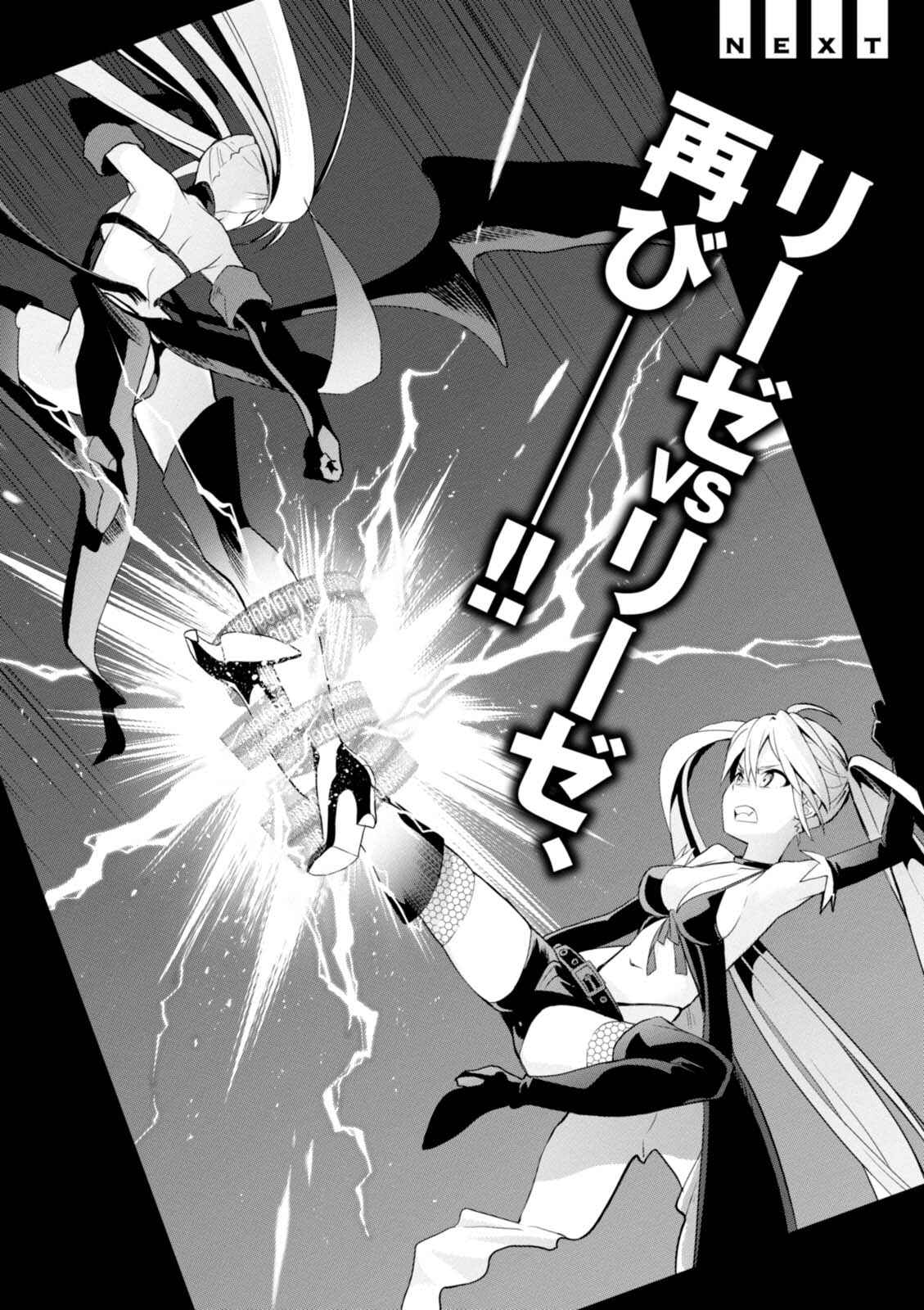 Page 33 Chapter 10 Trinity Seven: Liese Chronicle
