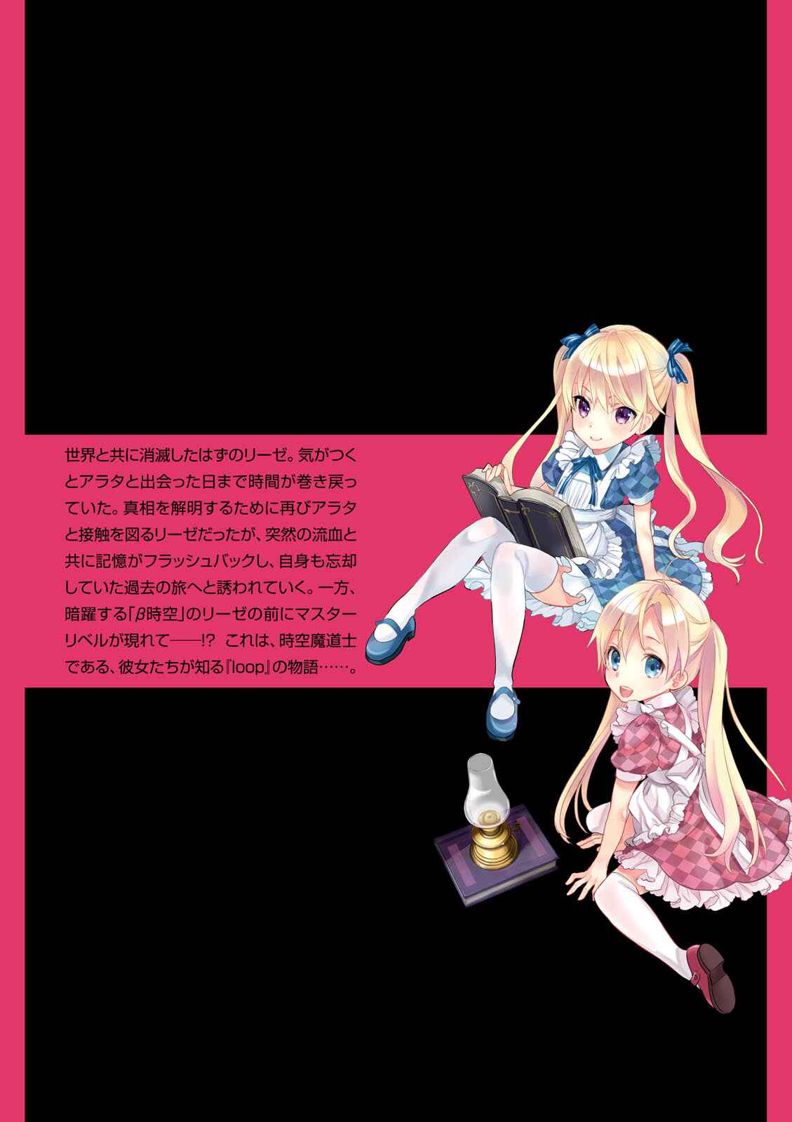 Page 35 Chapter 10 Trinity Seven: Liese Chronicle