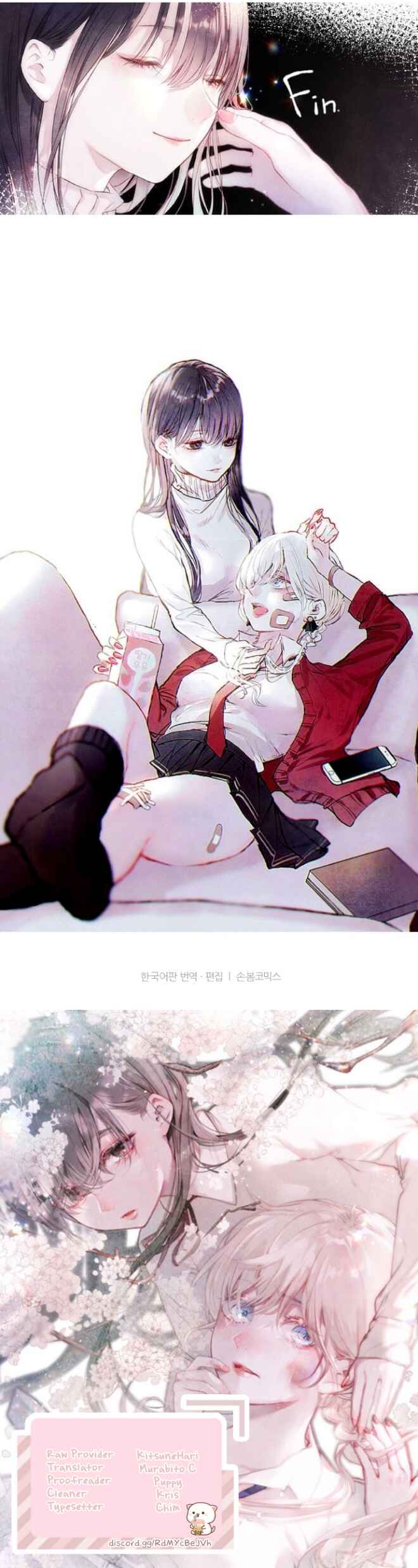 Page 10 Chapter 22 Hisokana Hana Emi