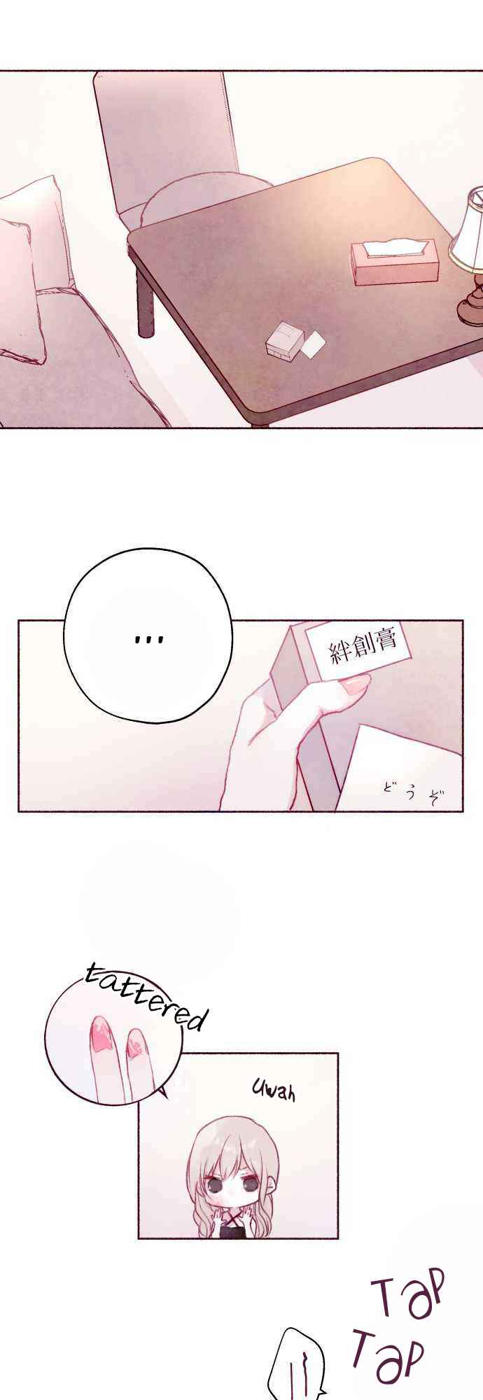 Page 6 Chapter 8 Hisokana Hana Emi