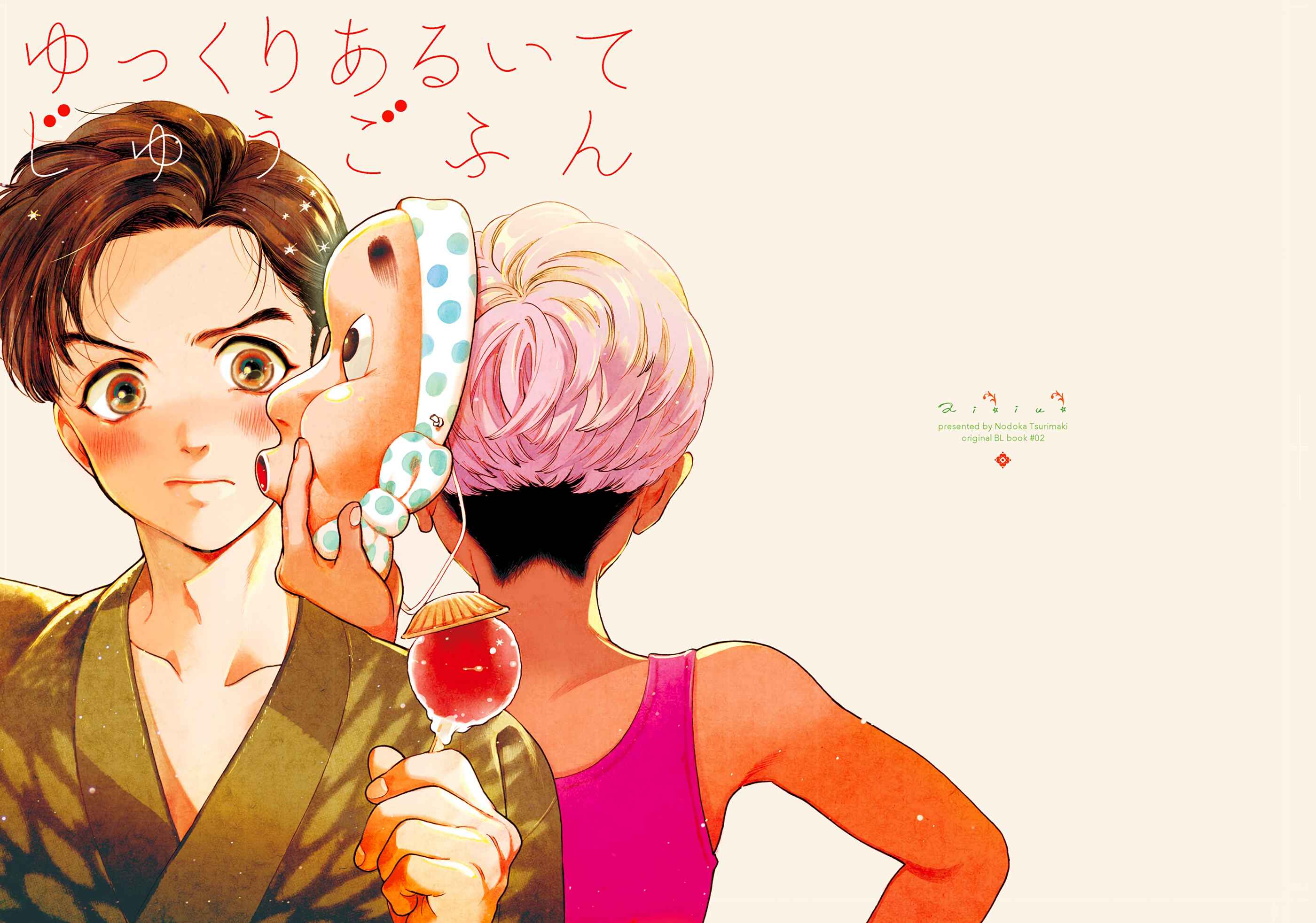 Page 3 Chapter 1 Walk Slowly for 15 Minutes