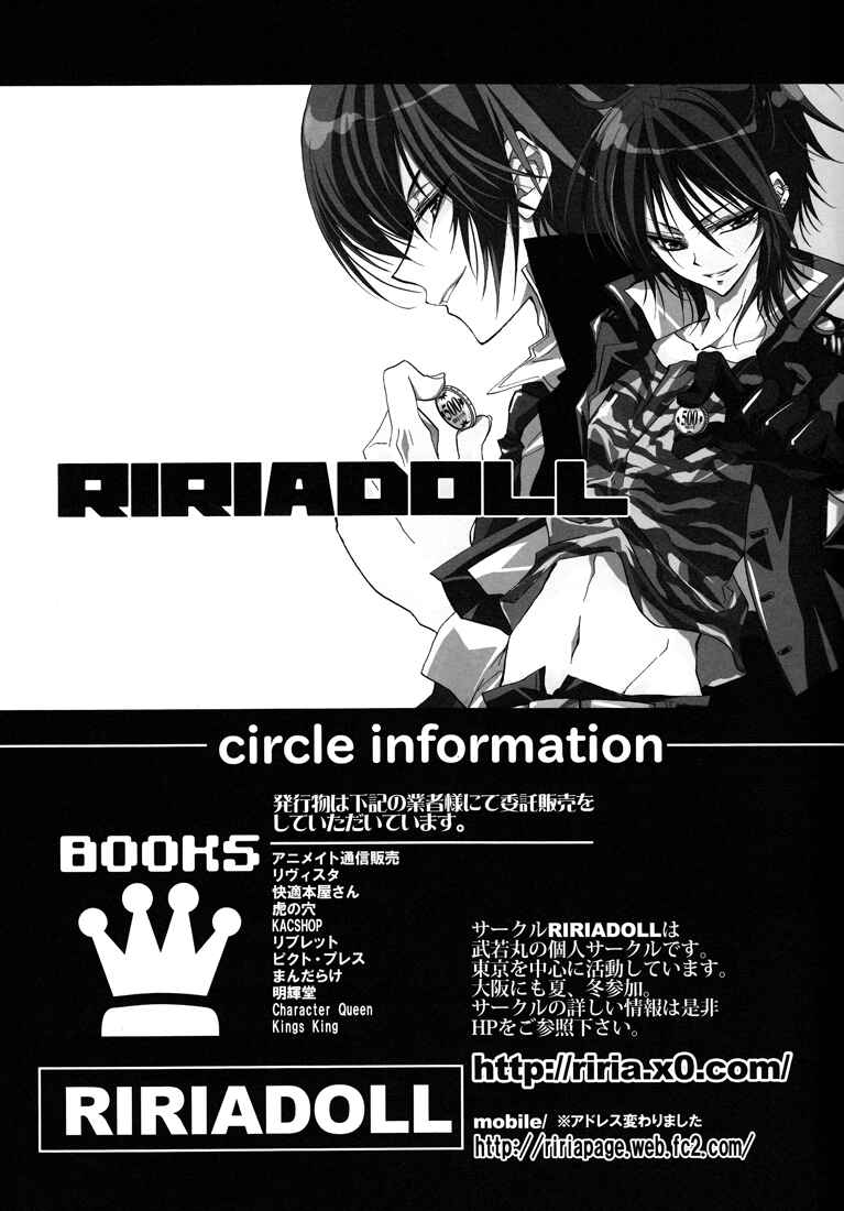 Page 23 Chapter Unknown_3ab5 Katekyo Hitman Reborn! - Dirty Mind Makers (Doujinshi)