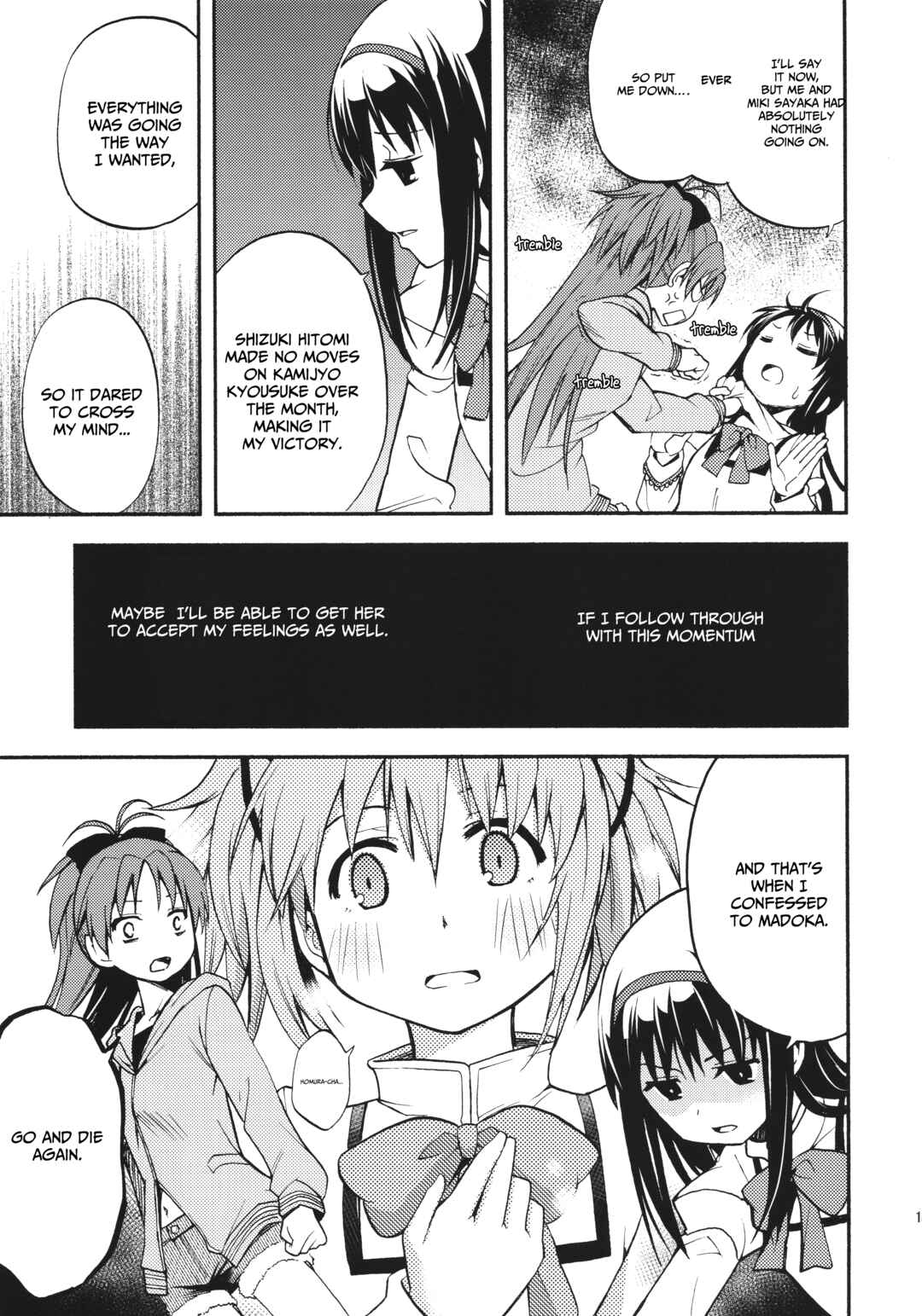 Page 16 Chapter Unknown_3d38 Mahou Shoujo Madoka★Magica - Dorikano (Doujinshi)