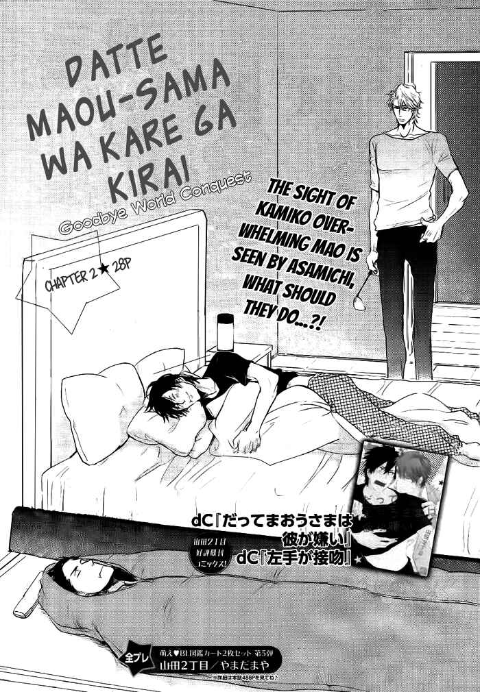 Page 2 Chapter 7 Datte Maou-sama wa Kare ga Kirai