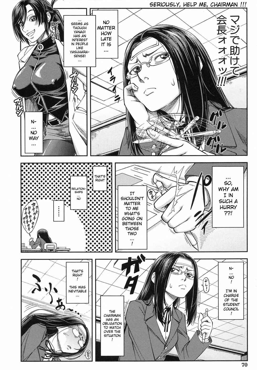 Page 12 Chapter 3 Majimeni Yarimasu: Seitokaichou