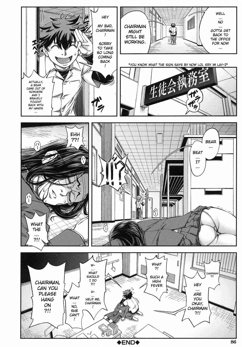 Page 28 Chapter 3 Majimeni Yarimasu: Seitokaichou