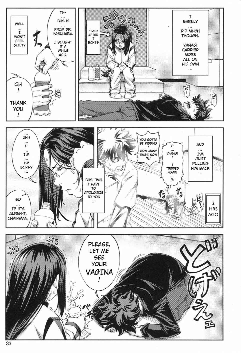 Page 5 Chapter 2 Majimeni Yarimasu: Seitokaichou