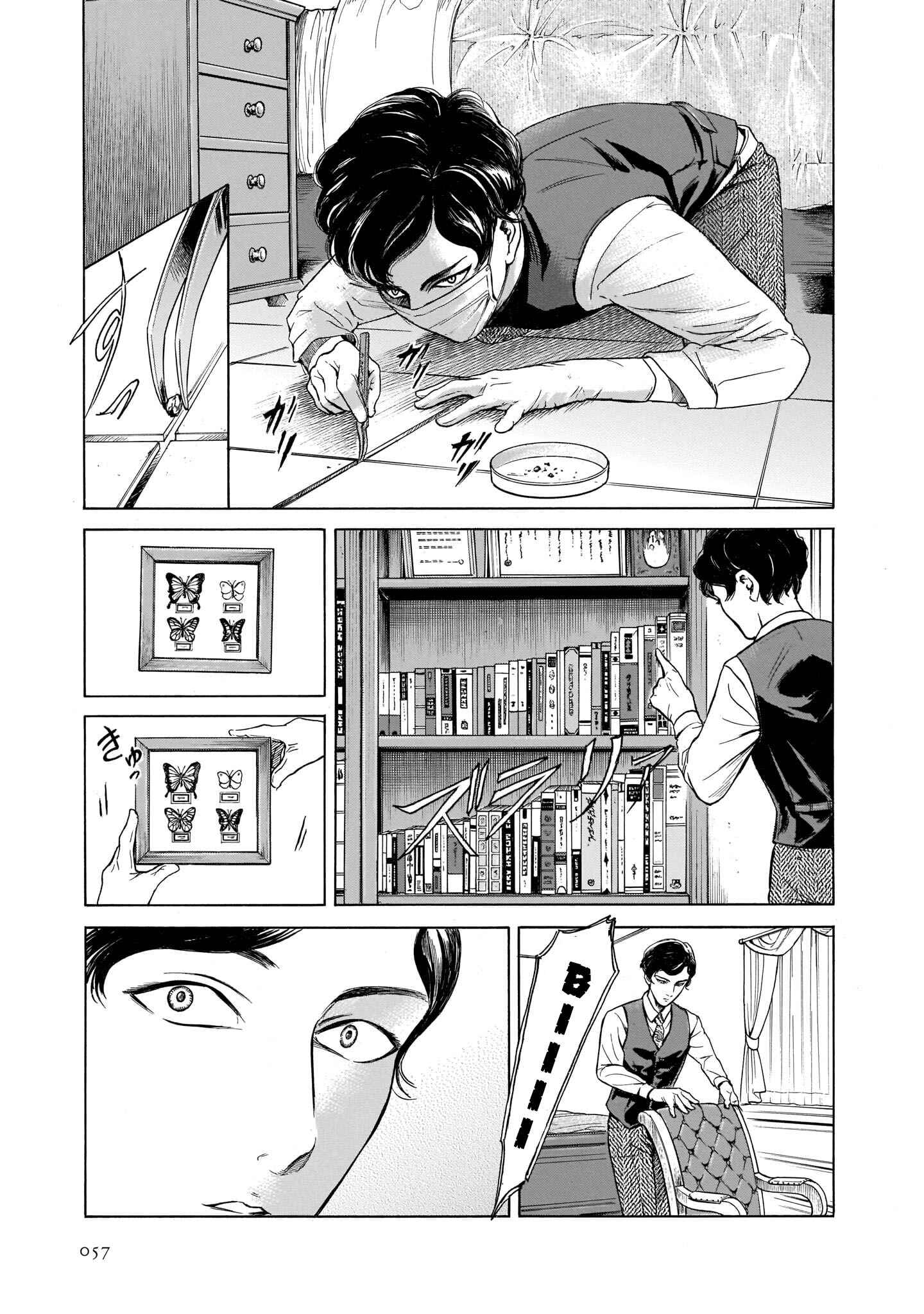 Page 3 Chapter 28 Migi & Dali