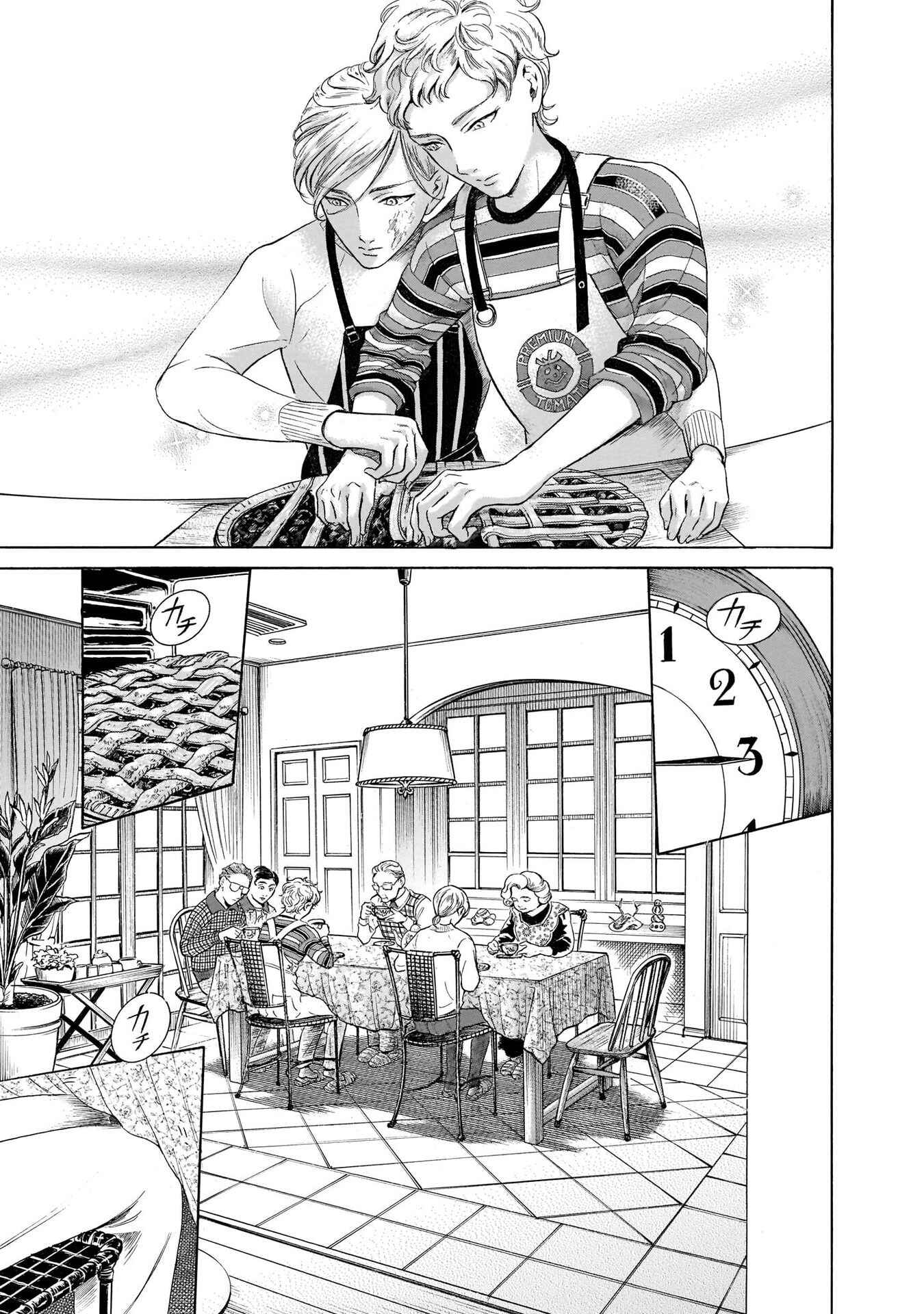 Page 9 Chapter 44 Migi & Dali
